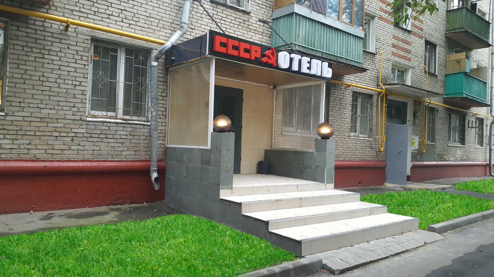 Гостиница СССР